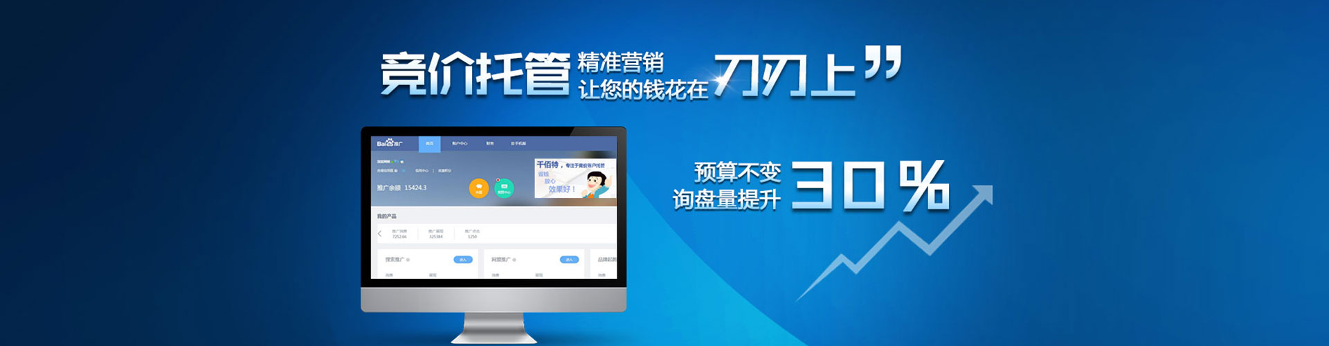 景县竞价排名